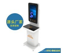 RFID超高頻檔案室 圖書館自助借還機(jī)